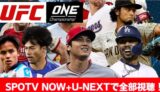 MLB　ドジャース　ラリーガ　久保建英　三笘　ブライトン　プレミアリーグ　見放題　one UFC