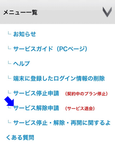 ツタヤTV ツタヤディスカス 退会